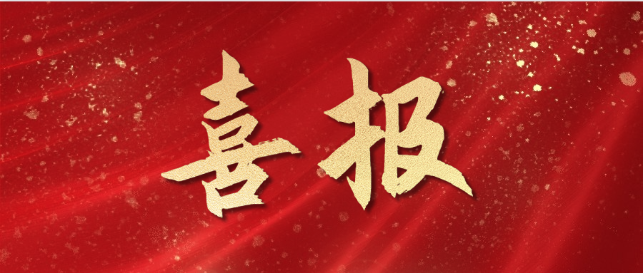 2138cn太阳集团古天乐电子2024年上半年营收和净利双增长，经营业绩再上新台阶！