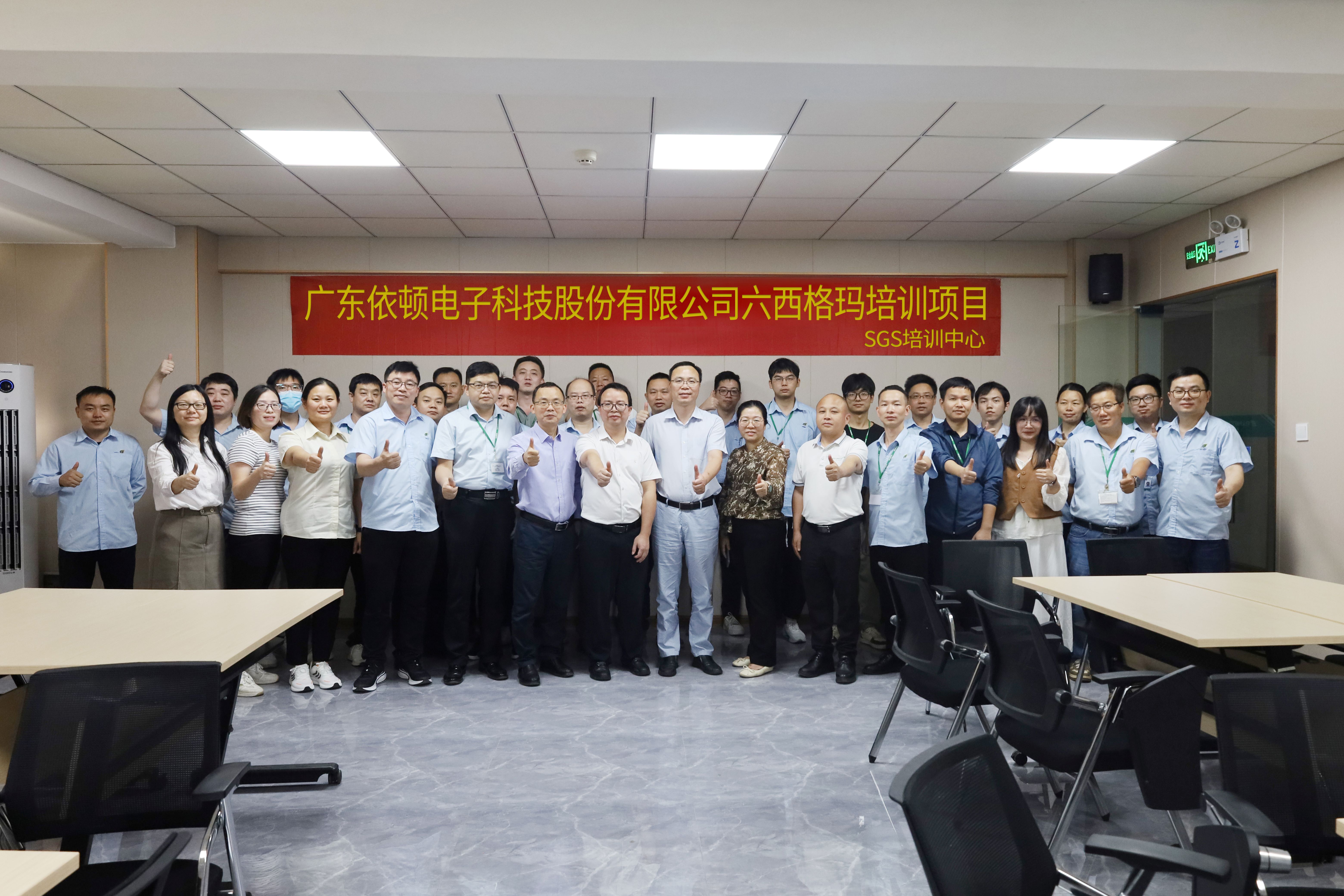 2138cn太阳集团古天乐电子精益六西格玛培训项目正式启动