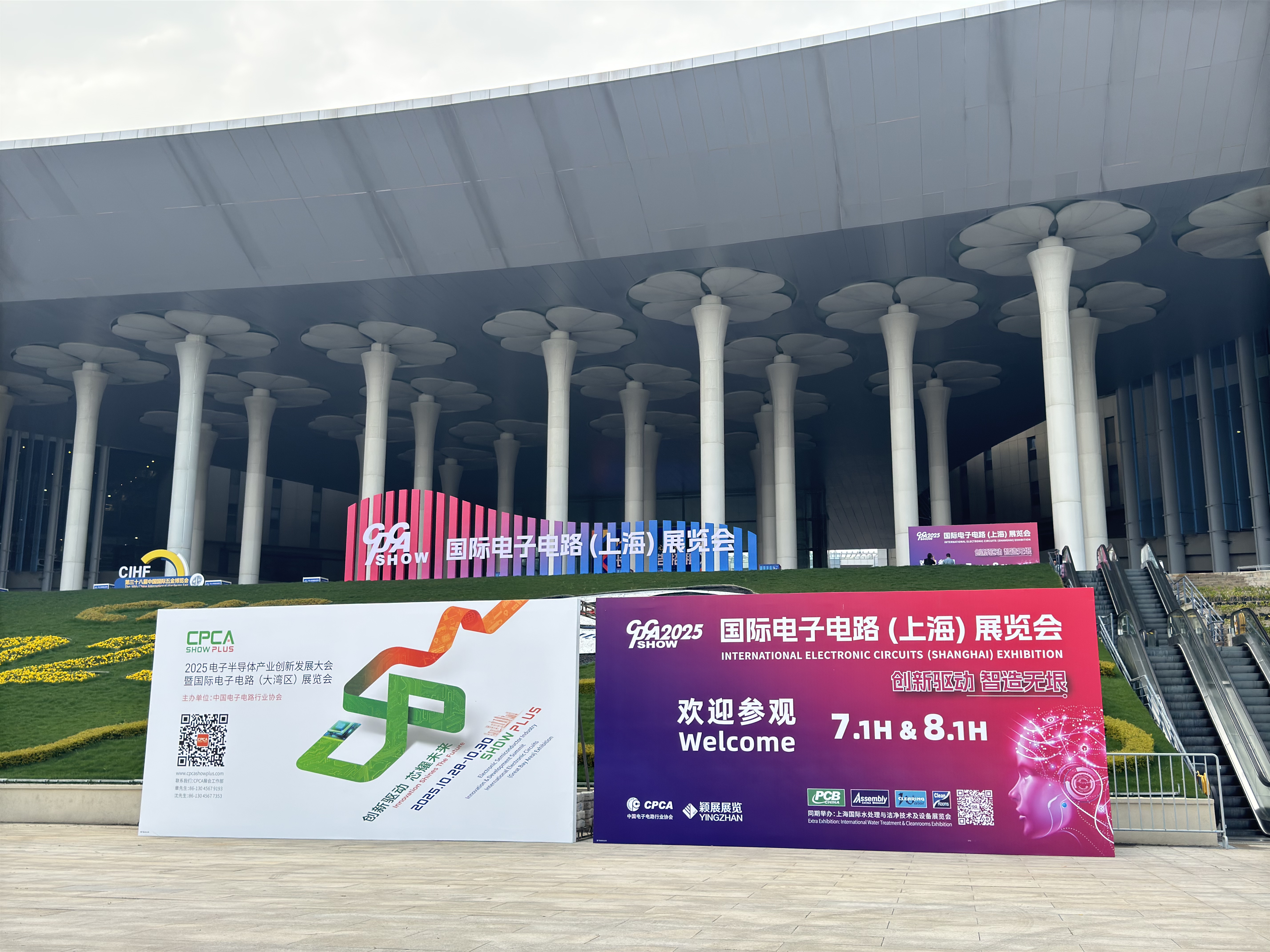 2138cn太阳集团古天乐电子闪耀2025上海电子电路展，斩获“绿色先锋奖”